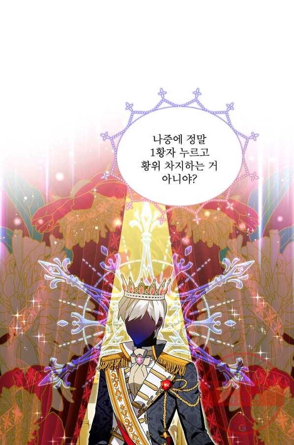 비선실세 레이디 26화 5