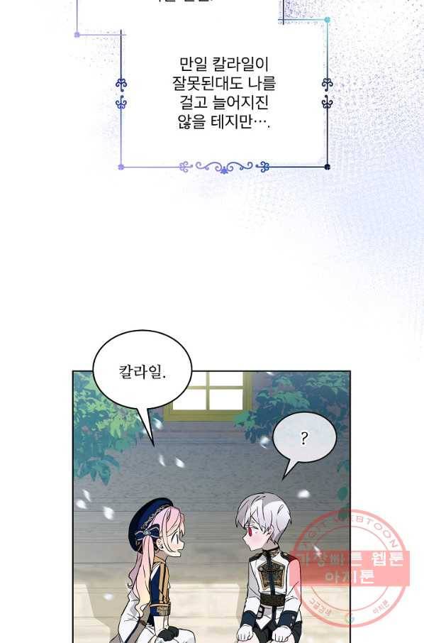 비선실세 레이디 26화 10