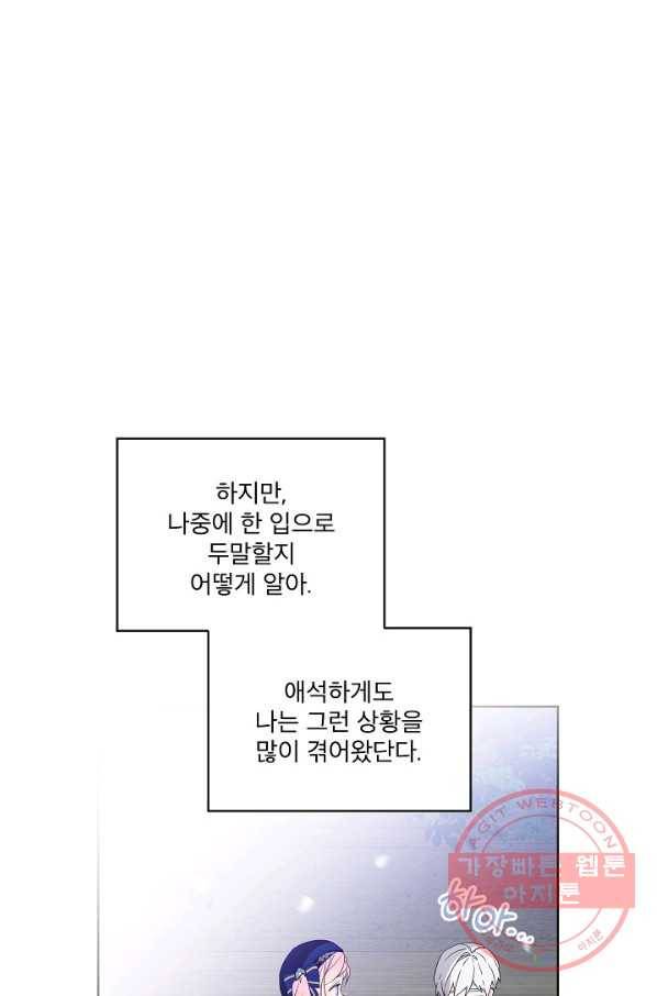 비선실세 레이디 26화 15