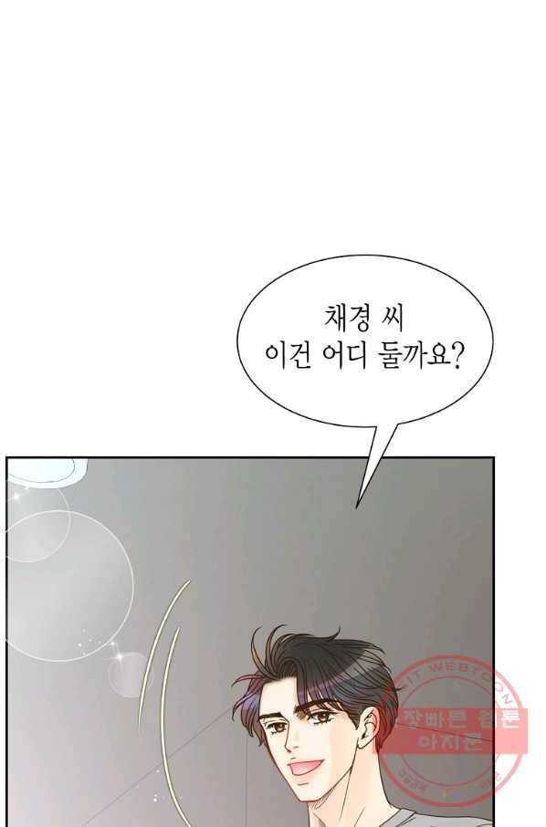 압도적 그대 76화 1