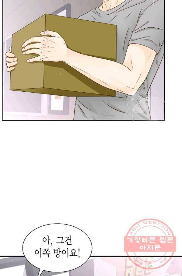 압도적 그대 76화 2