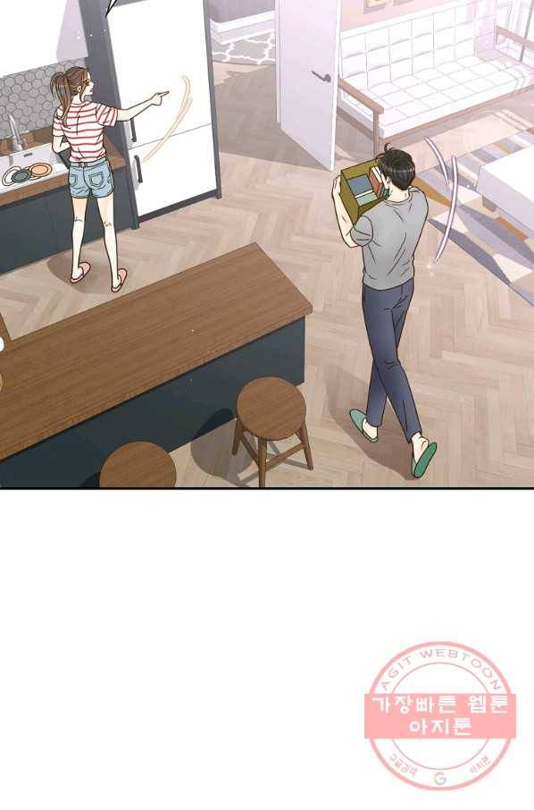 압도적 그대 76화 3