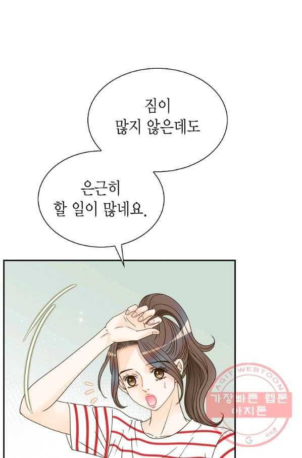압도적 그대 76화 4