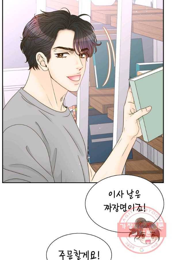 압도적 그대 76화 7