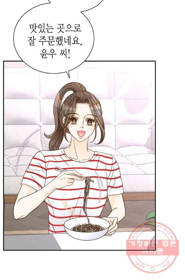 압도적 그대 76화 13