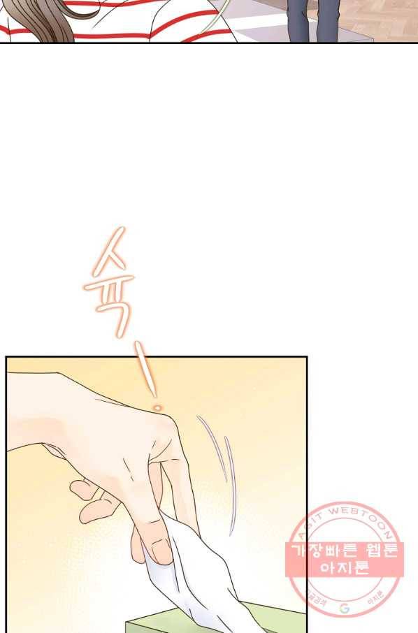 압도적 그대 76화 19