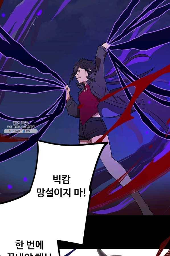 랩 마이스 게임 48화 3