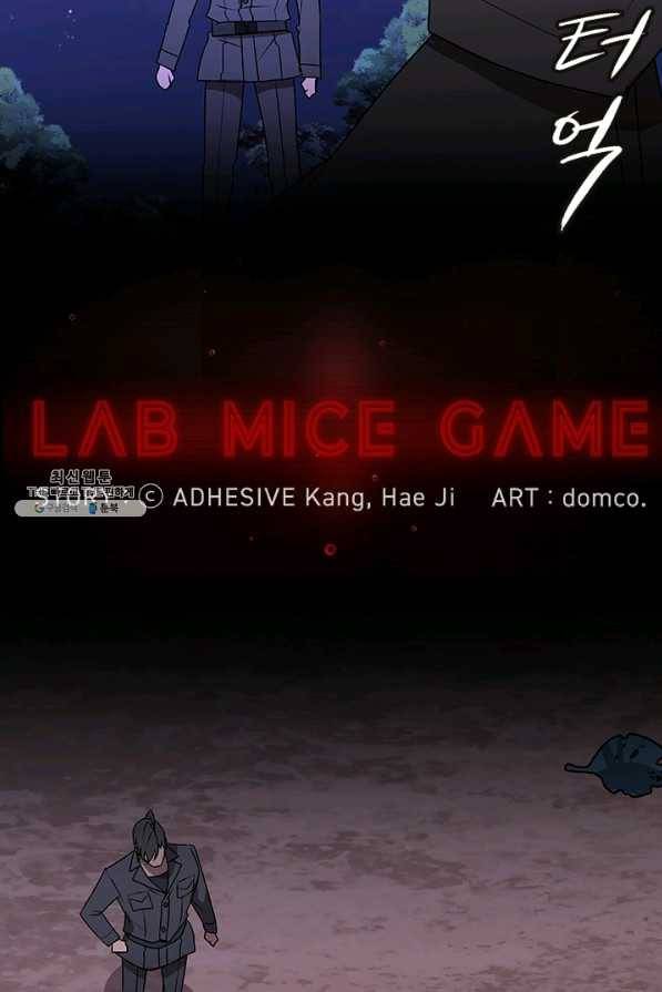 랩 마이스 게임 48화 5