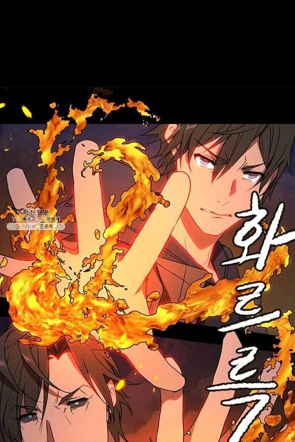 랩 마이스 게임 48화 7