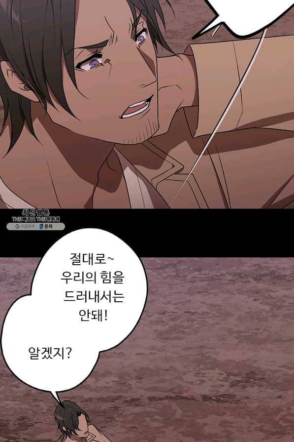 랩 마이스 게임 48화 9
