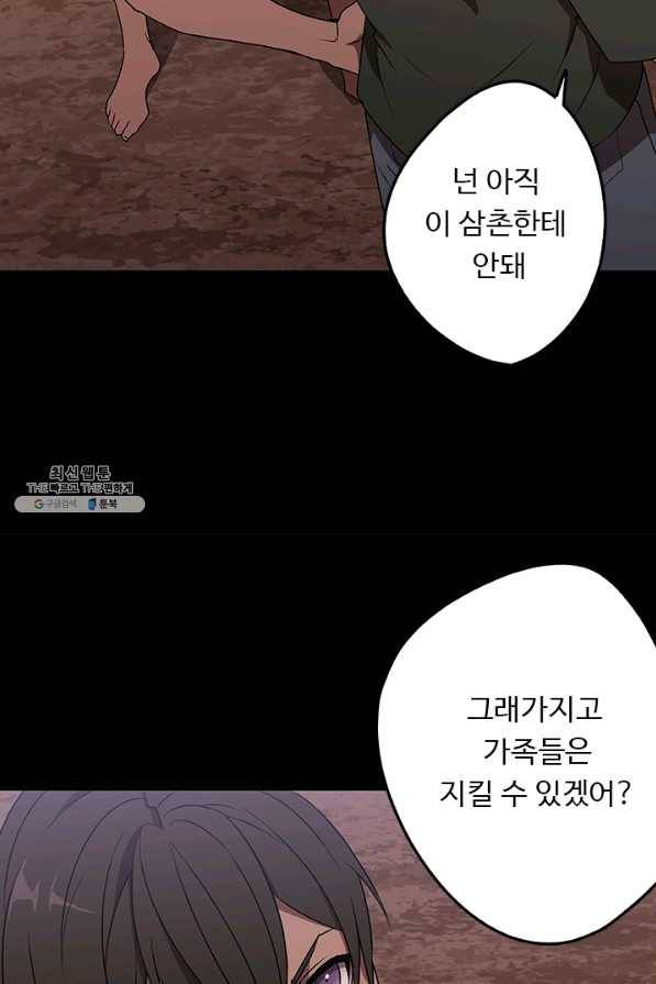 랩 마이스 게임 48화 13