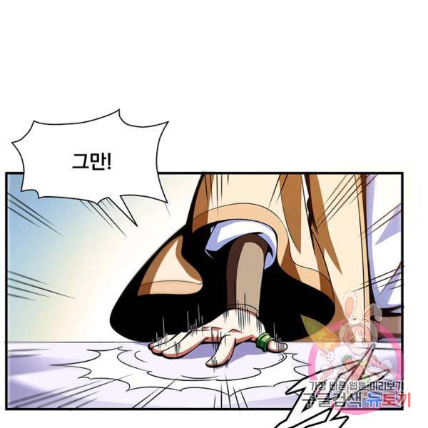 천도 도서관 70화 3