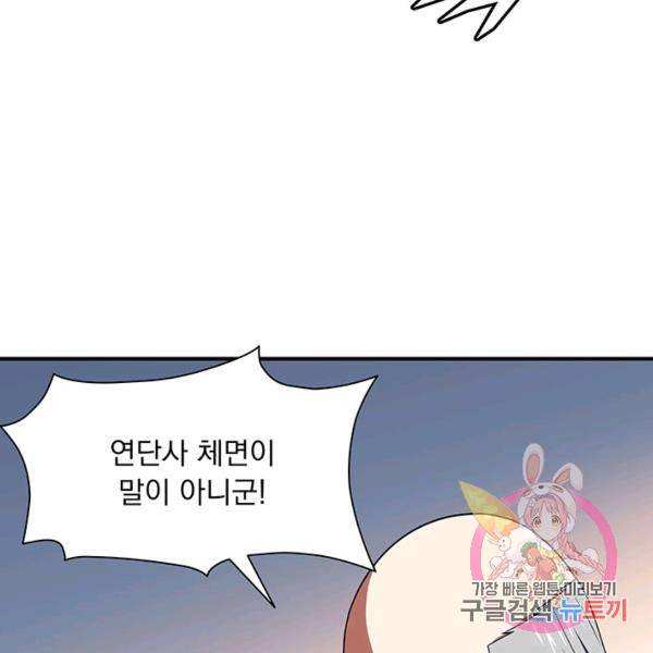 천도 도서관 70화 4