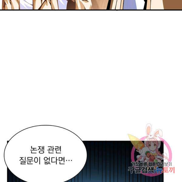 천도 도서관 70화 6