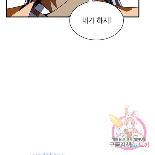 천도 도서관 70화 8