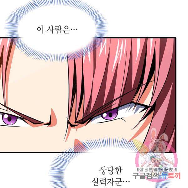 천도 도서관 70화 9