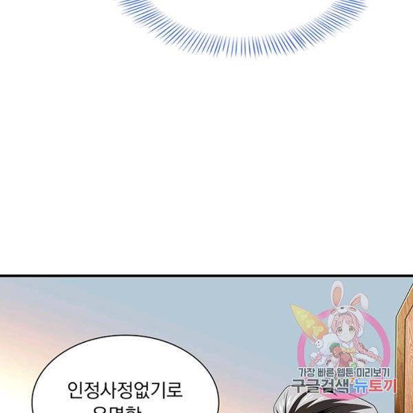 천도 도서관 70화 10