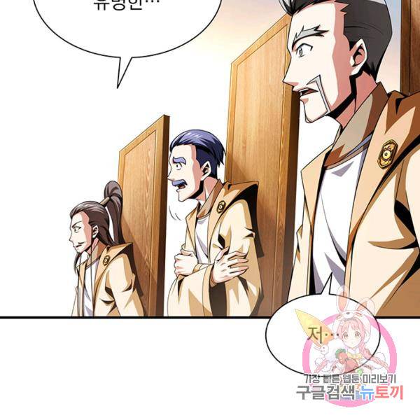 천도 도서관 70화 11