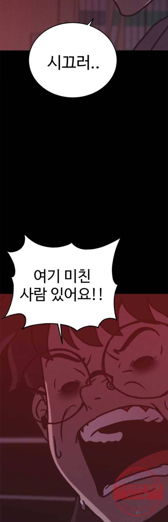기숙사(死) 27화 소음이 싫어 8