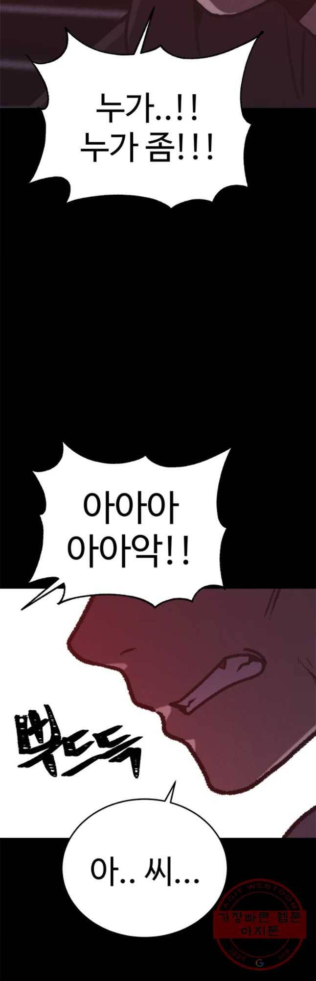 기숙사(死) 27화 소음이 싫어 9