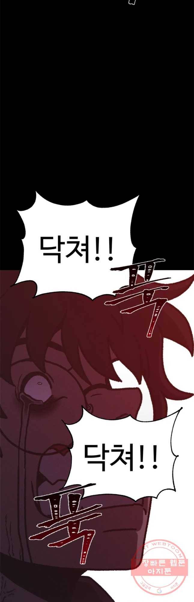 기숙사(死) 27화 소음이 싫어 11