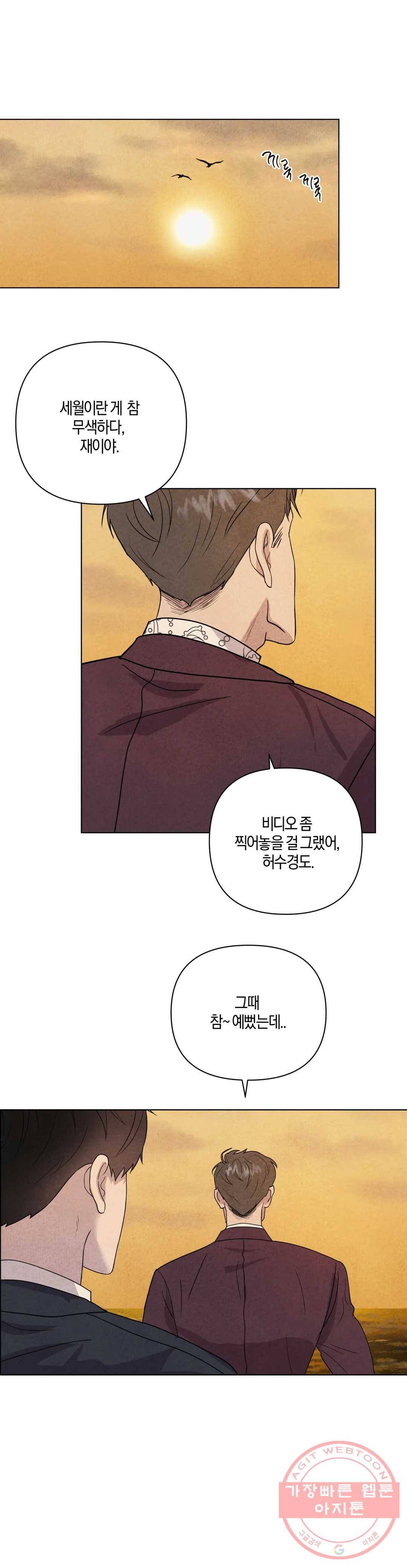 미미 6화 4