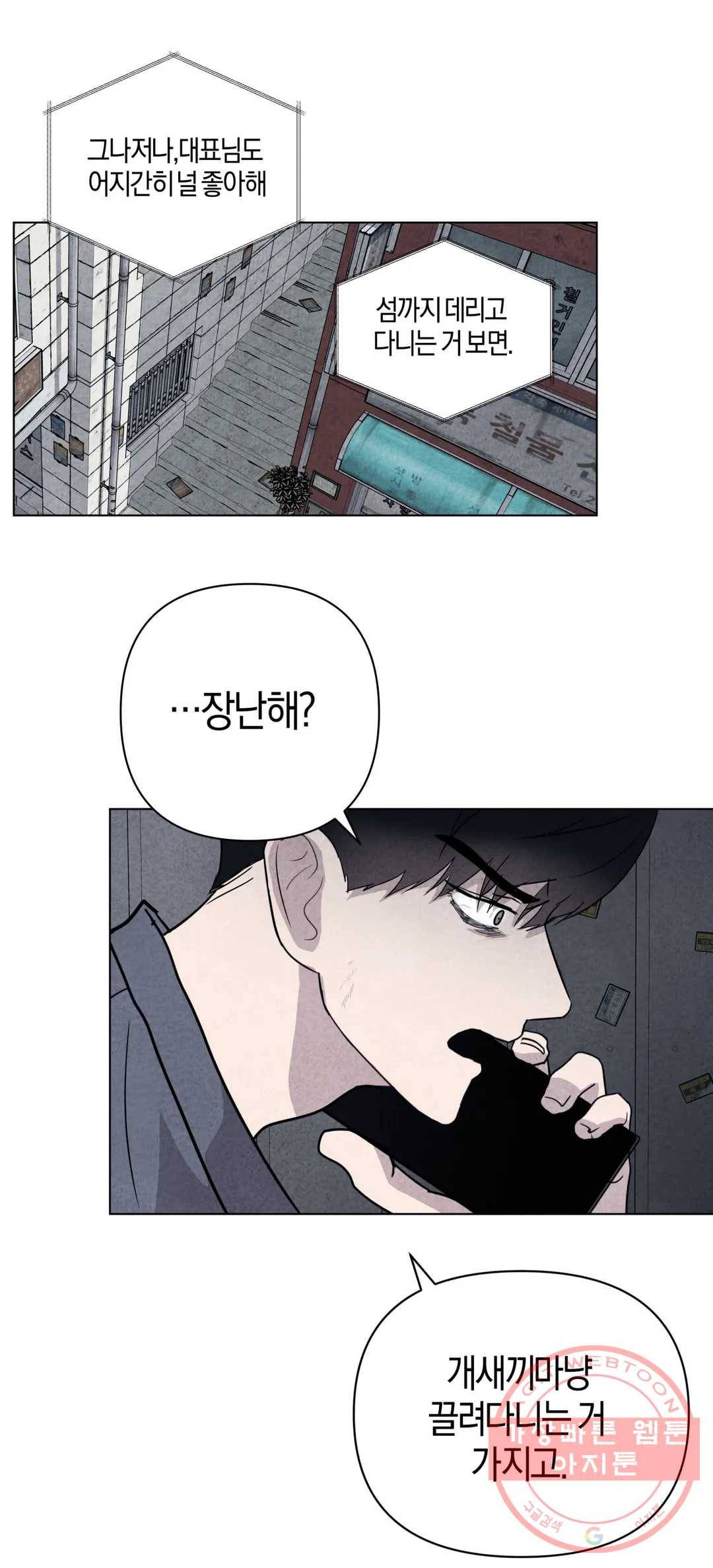 미미 6화 8