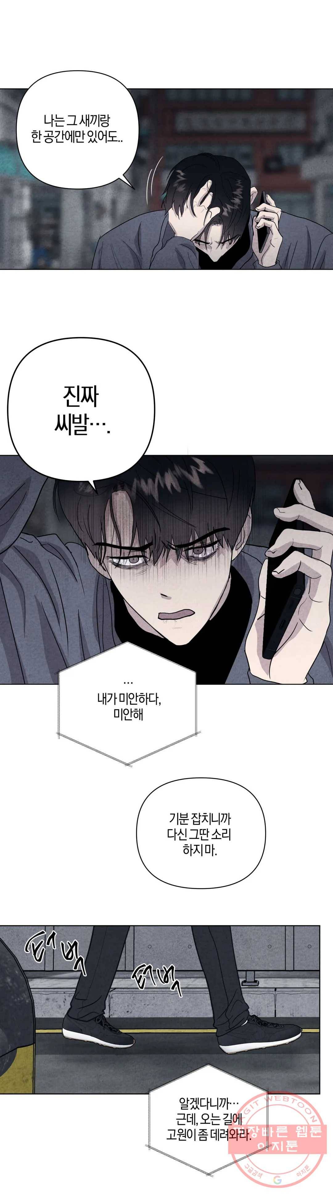 미미 6화 9