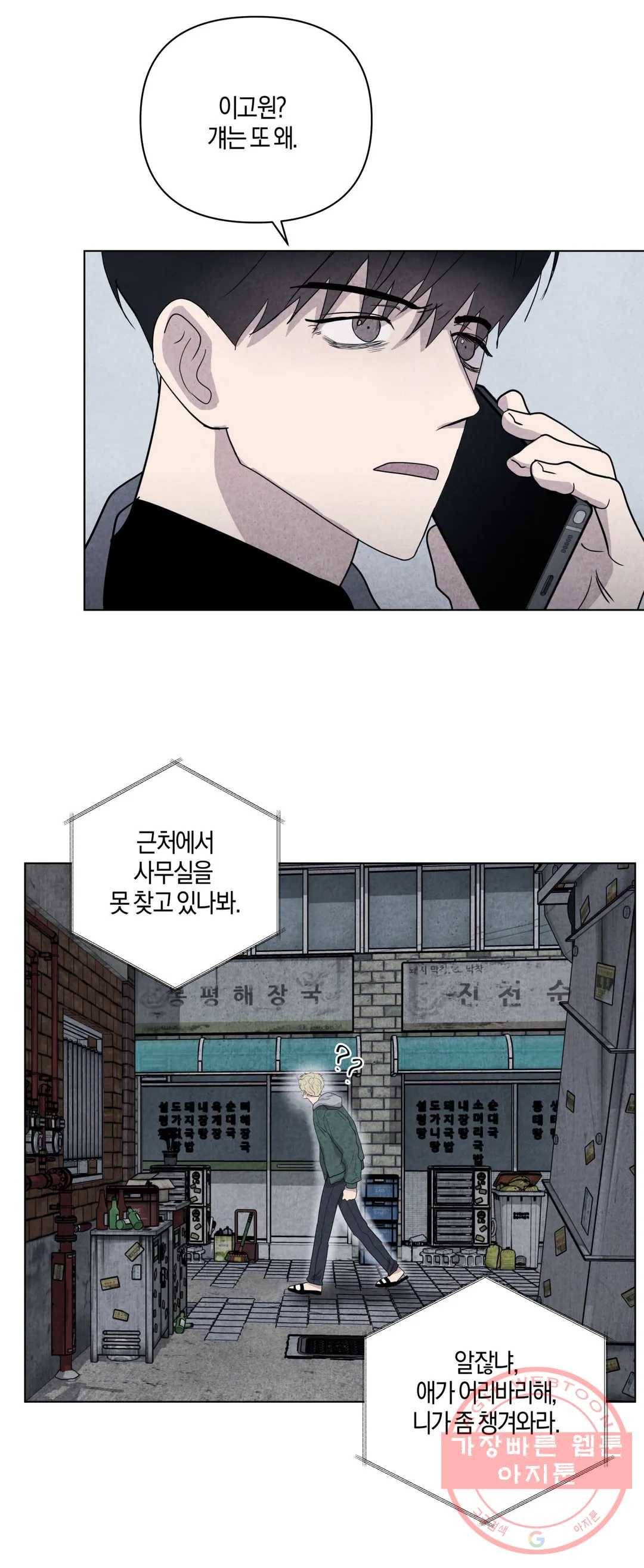 미미 6화 10