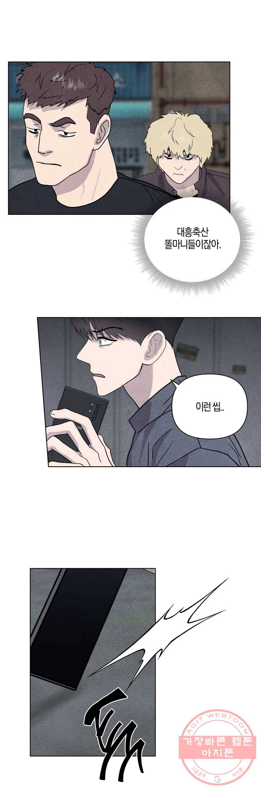 미미 6화 12