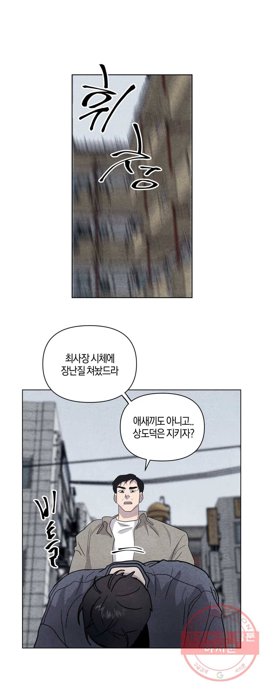 미미 6화 15