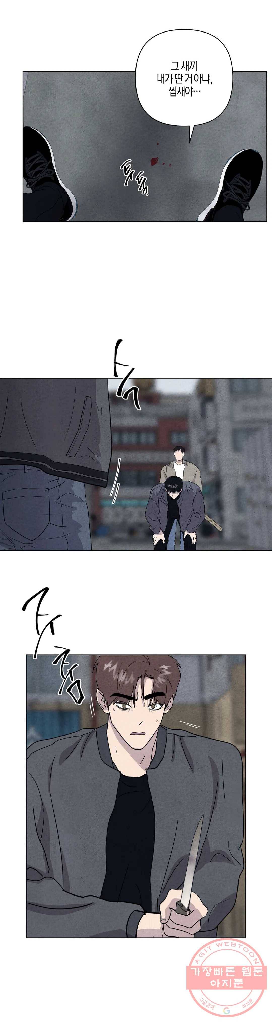 미미 6화 16
