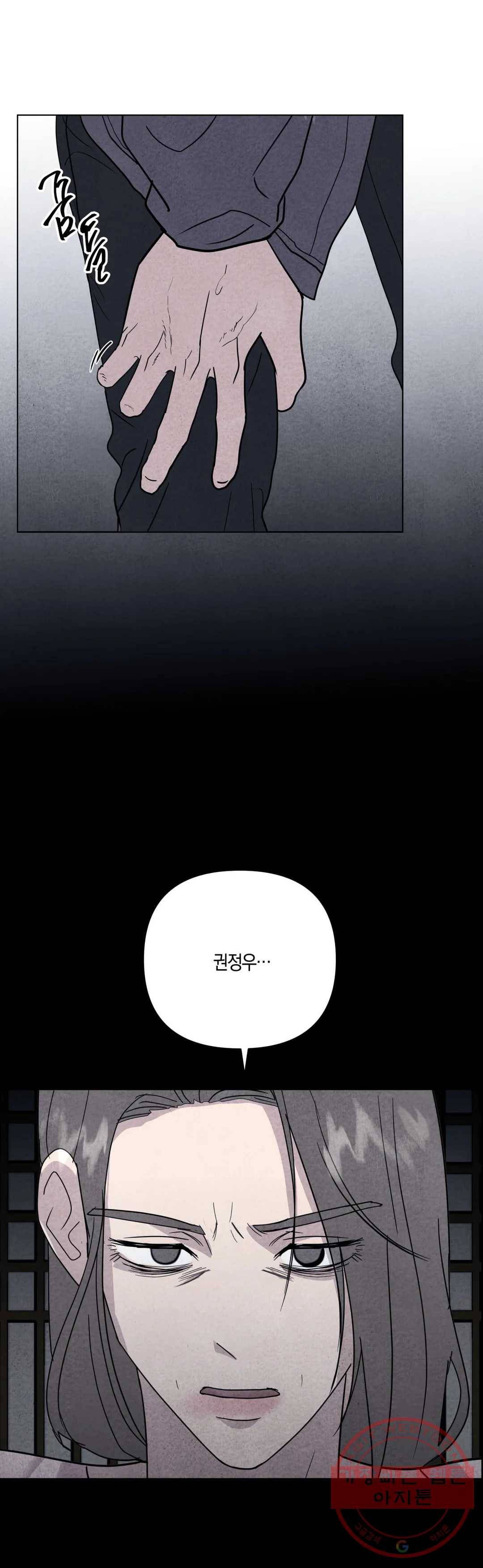 미미 6화 18