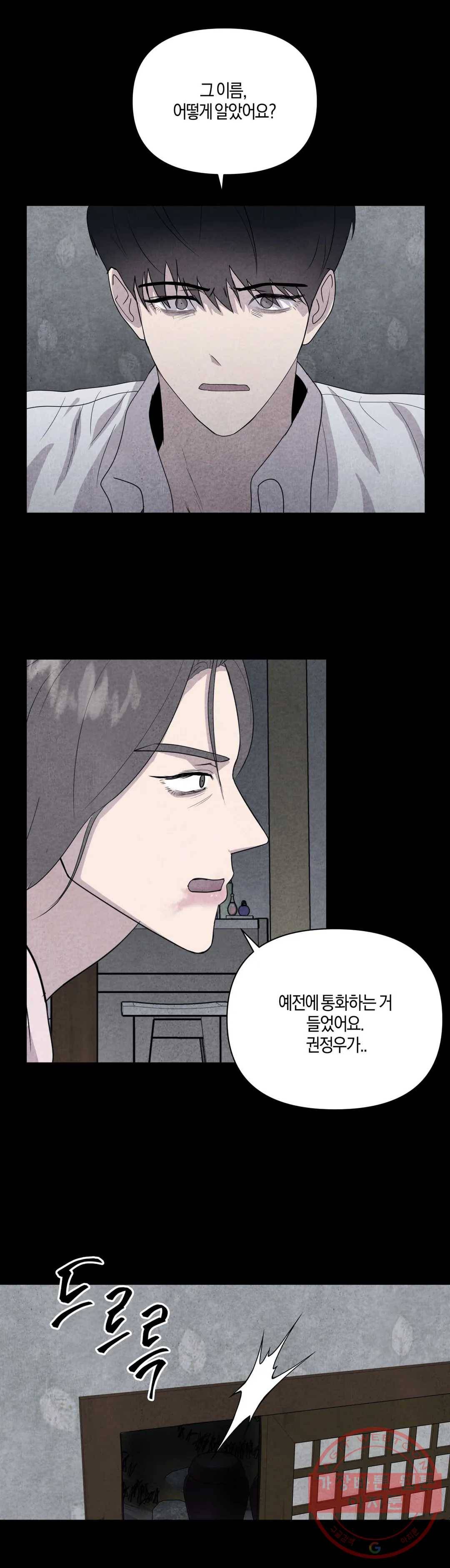 미미 6화 19