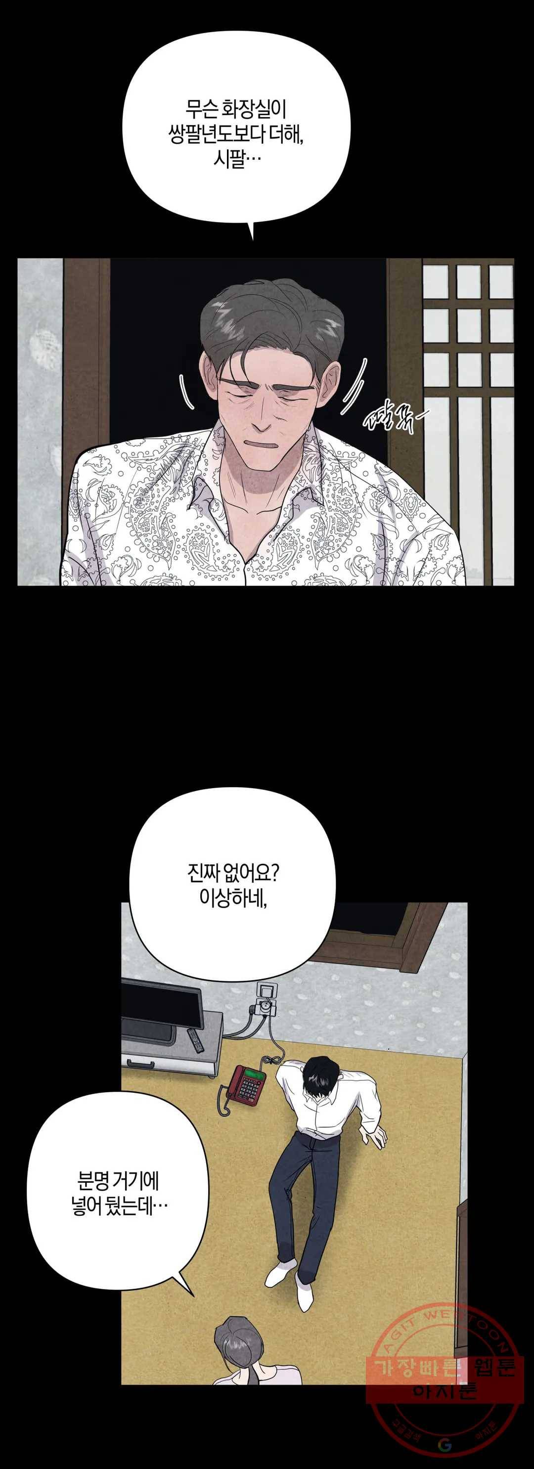 미미 6화 20