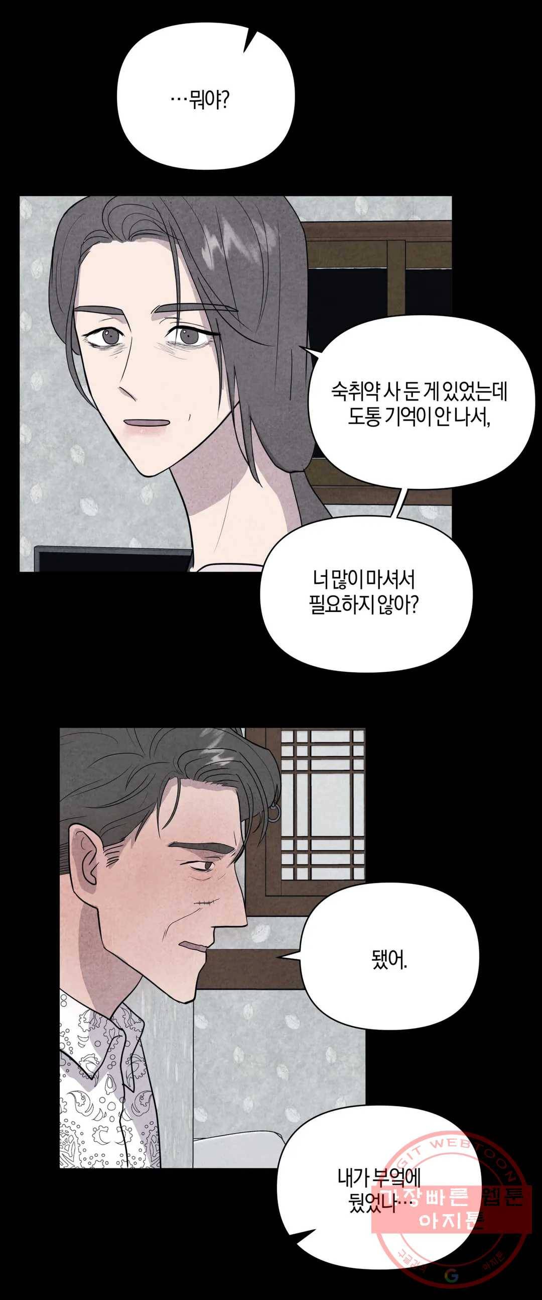 미미 6화 21