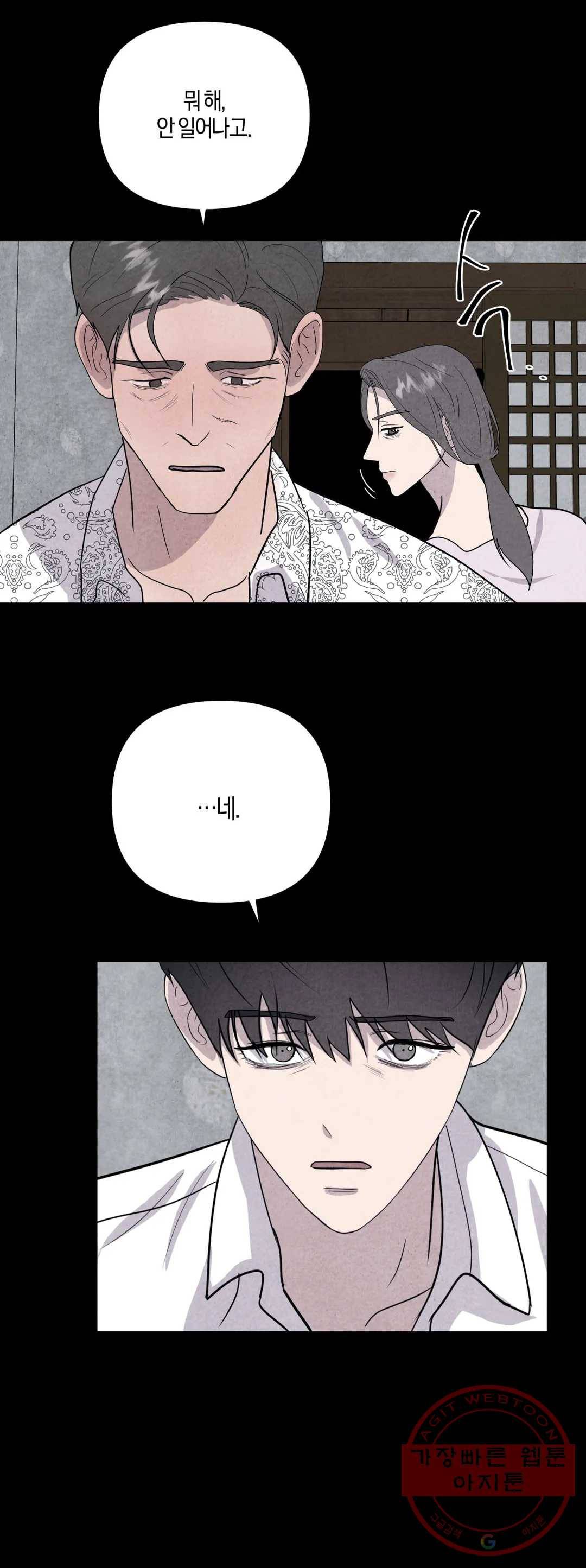 미미 6화 22