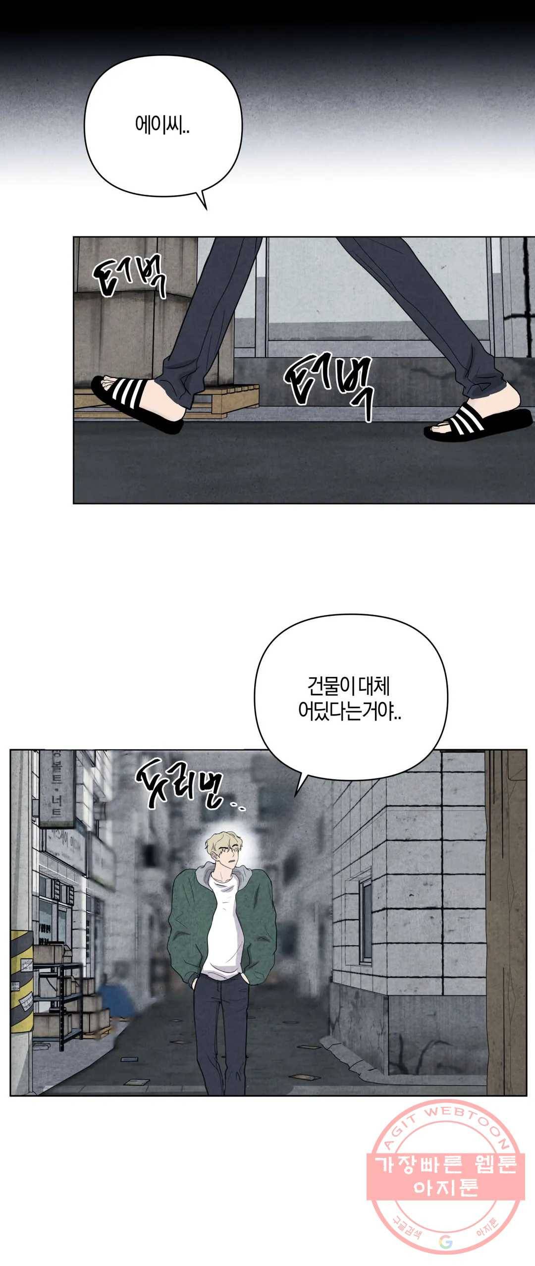 미미 6화 23