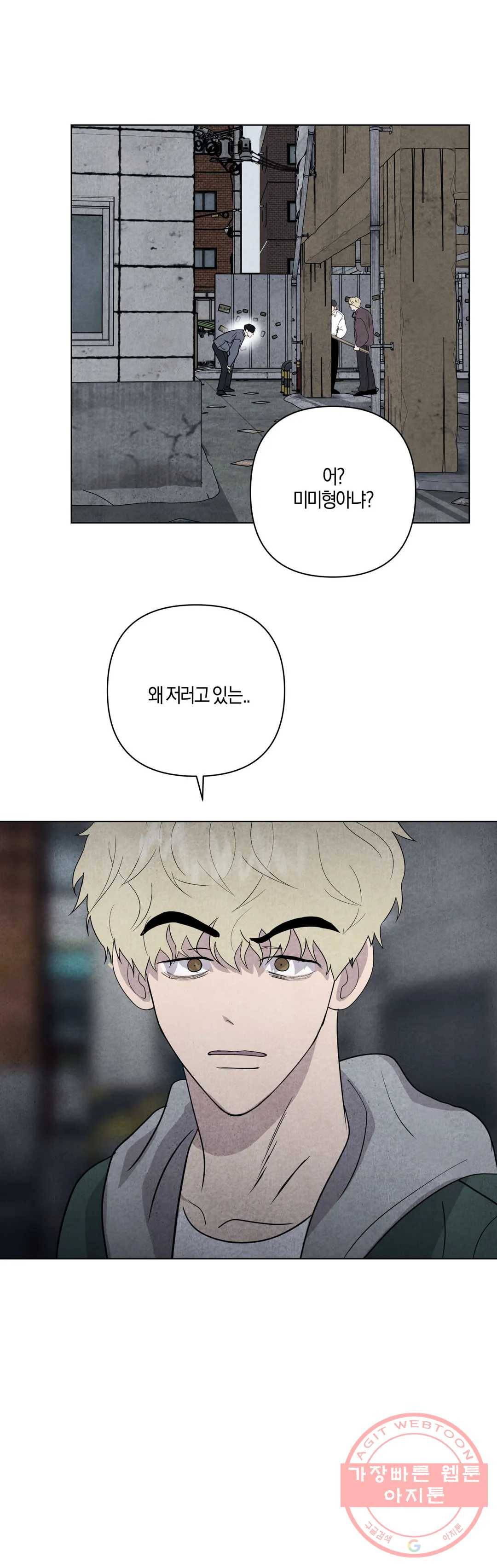 미미 6화 24