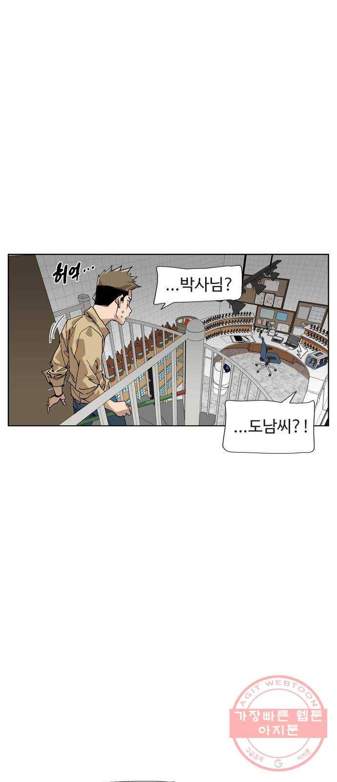 개밥 먹는 남자 55화 - 아임펫 향수 대작전 4