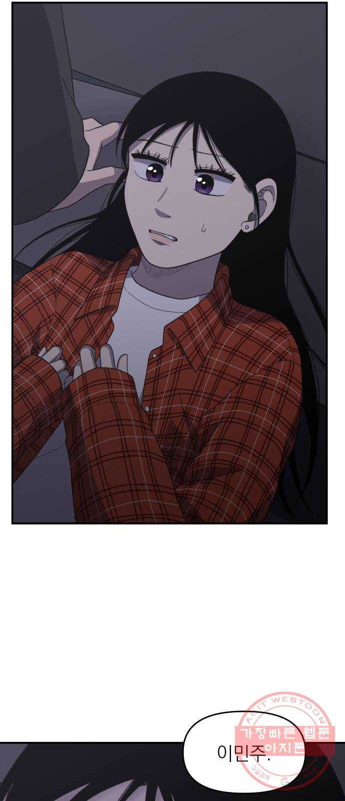 바로 보지 않는 33화 7