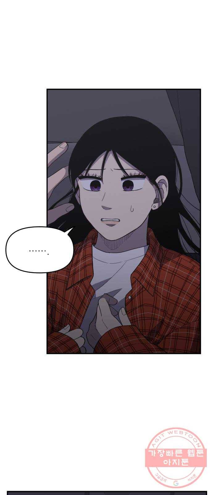 바로 보지 않는 33화 10