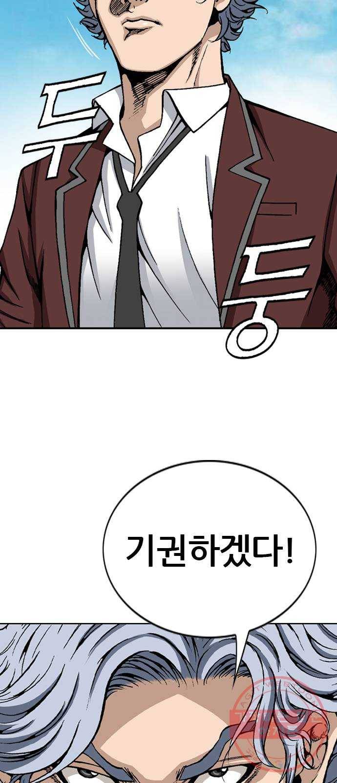 쇼미더럭키짱! 29화 난 상대가 초등학생이라도 최선을 다한다! 2