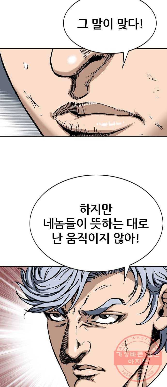 쇼미더럭키짱! 29화 난 상대가 초등학생이라도 최선을 다한다! 7