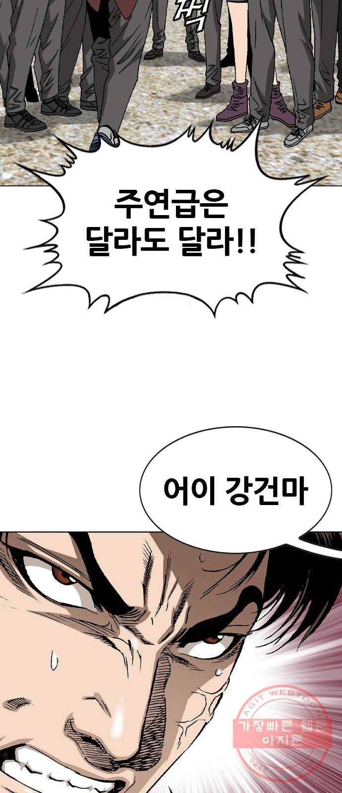 쇼미더럭키짱! 29화 난 상대가 초등학생이라도 최선을 다한다! 9
