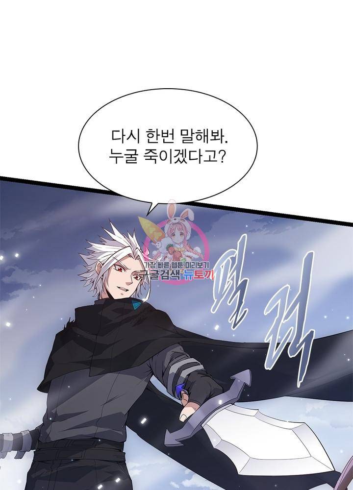 어웨이크닝: 회귀 플레이어 22화 1
