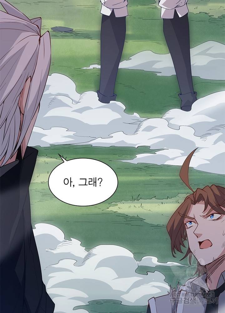 어웨이크닝: 회귀 플레이어 22화 8