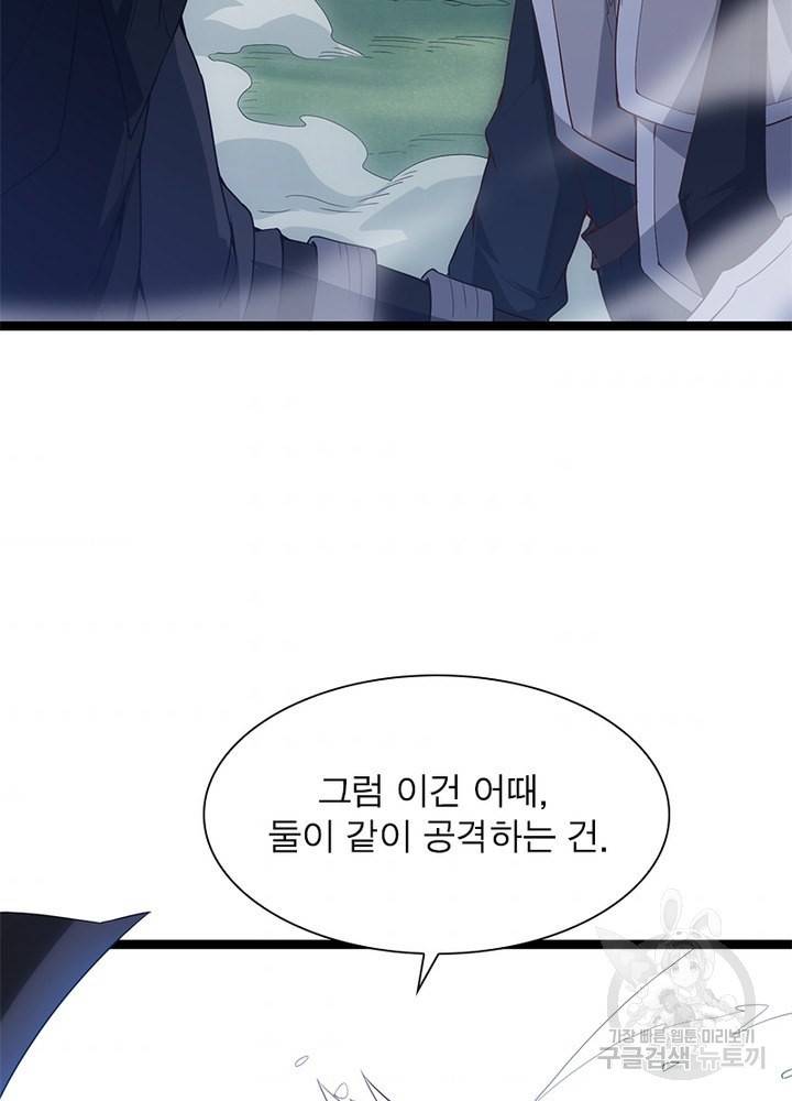 어웨이크닝: 회귀 플레이어 22화 9