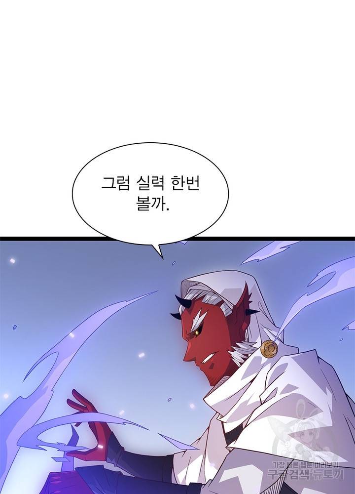 어웨이크닝: 회귀 플레이어 22화 17