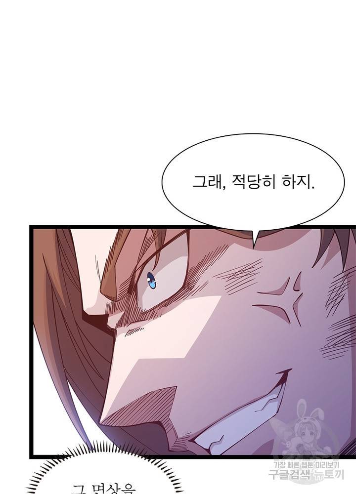 어웨이크닝: 회귀 플레이어 22화 25
